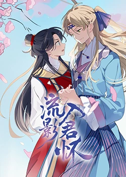 我们这十年剧情介绍