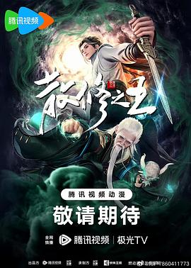 山河月明电视剧在线观看