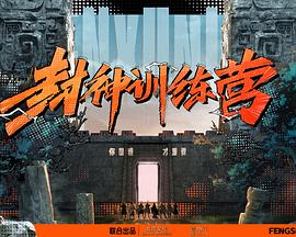 鬼吹灯之黄皮子坟下载