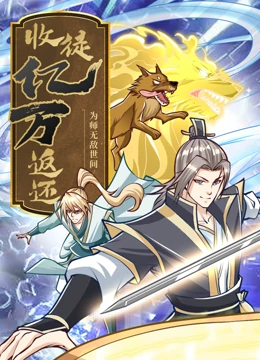 寻秦记国语古天乐版