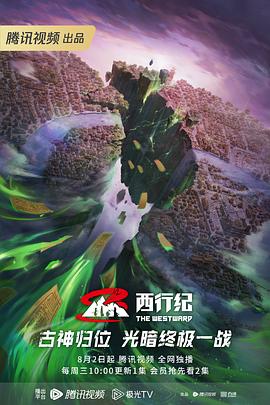 真探 第三季