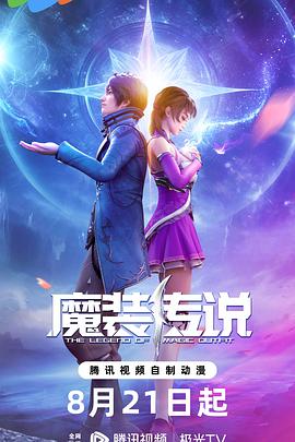 亲爱的·客栈第二季