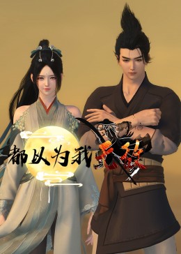 都市放牛
