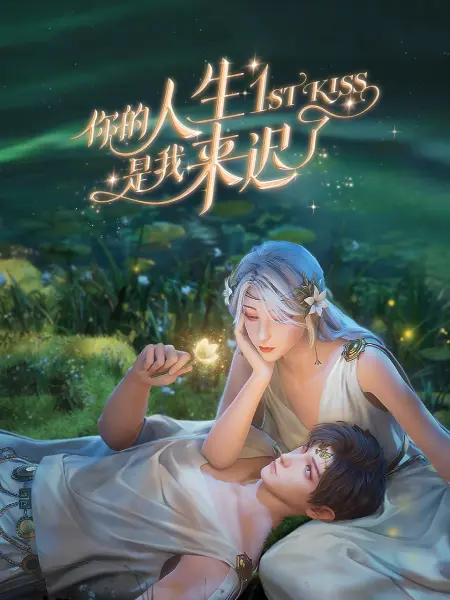 尤利西斯综合征第三季