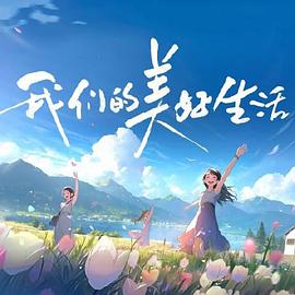 抗战之悍匪横行