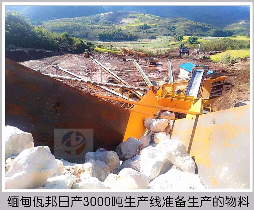 緬甸佤邦日産3000噸砂石料生産線現場實拍(pāi)